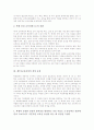 제7차교육과정의 특징, 제7차교육과정의 개정 중점, 제7차교육과정의 실태, 제7차교육과정의 통합교과와 교원양성제도, 제7차교육과정의 임용정책, 제7차교육과정의 문제점, 향후 제7차교육과정의 과제 분석 4페이지