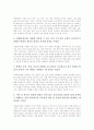제7차교육과정의 특징, 제7차교육과정의 개정 중점, 제7차교육과정의 실태, 제7차교육과정의 통합교과와 교원양성제도, 제7차교육과정의 임용정책, 제7차교육과정의 문제점, 향후 제7차교육과정의 과제 분석 5페이지