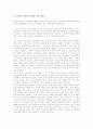 제7차교육과정의 특징, 제7차교육과정의 개정 중점, 제7차교육과정의 실태, 제7차교육과정의 통합교과와 교원양성제도, 제7차교육과정의 임용정책, 제7차교육과정의 문제점, 향후 제7차교육과정의 과제 분석 10페이지