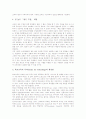 제7차교육과정의 특징, 제7차교육과정의 개정 중점, 제7차교육과정의 실태, 제7차교육과정의 통합교과와 교원양성제도, 제7차교육과정의 임용정책, 제7차교육과정의 문제점, 향후 제7차교육과정의 과제 분석 12페이지