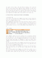 [제7차교육과정][제7차교육과정 국민공통기본교육과정][제7차교육과정 고등학교선택중심교육과정]제7차교육과정의 이해, 제7차교육과정의 국민공통기본교육과정, 제7차교육과정의 고등학교선택중심교육과정 분석 9페이지