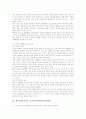 [제7차교육과정][제7차교육과정 국민공통기본교육과정][제7차교육과정 고등학교선택중심교육과정]제7차교육과정의 이해, 제7차교육과정의 국민공통기본교육과정, 제7차교육과정의 고등학교선택중심교육과정 분석 10페이지