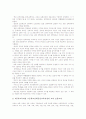 [제7차교육과정][제7차교육과정 국민공통기본교육과정][제7차교육과정 고등학교선택중심교육과정]제7차교육과정의 이해, 제7차교육과정의 국민공통기본교육과정, 제7차교육과정의 고등학교선택중심교육과정 분석 12페이지