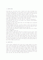 [종교][종교 기원][종교 기능][종교 세속화][종교 제도화][종교 성향][종교와 신종교][종교와 자유종교]종교의 기원, 종교의 기능, 종교의 세속화, 종교의 제도화, 종교의 성향, 종교와 신종교, 종교와 자유종교 2페이지
