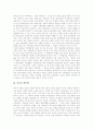 [종교][종교 기원][종교 기능][종교 세속화][종교 제도화][종교 성향][종교와 신종교][종교와 자유종교]종교의 기원, 종교의 기능, 종교의 세속화, 종교의 제도화, 종교의 성향, 종교와 신종교, 종교와 자유종교 3페이지