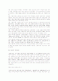 [종교][종교 기원][종교 기능][종교 세속화][종교 제도화][종교 성향][종교와 신종교][종교와 자유종교]종교의 기원, 종교의 기능, 종교의 세속화, 종교의 제도화, 종교의 성향, 종교와 신종교, 종교와 자유종교 9페이지