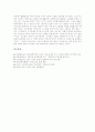 [종교][종교 기원][종교 기능][종교 세속화][종교 제도화][종교 성향][종교와 신종교][종교와 자유종교]종교의 기원, 종교의 기능, 종교의 세속화, 종교의 제도화, 종교의 성향, 종교와 신종교, 종교와 자유종교 12페이지