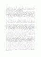 [주자학][성리학]주자학(성리학)의 특징, 주자학(성리학)의 심성론, 주자학(성리학)의 전래, 주자학(성리학)의 흐름, 주자학(성리학)의 심화, 주자학(성리학)과 주자성리학, 주자학(성리학)의 한계 분석 8페이지