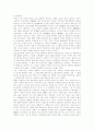 [주자학][성리학]주자학(성리학)의 특징, 주자학(성리학)의 심성론, 주자학(성리학)의 전래, 주자학(성리학)의 흐름, 주자학(성리학)의 심화, 주자학(성리학)과 주자성리학, 주자학(성리학)의 한계 분석 10페이지