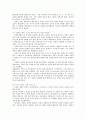 지구화(세계화)의 특징, 지구화(세계화)의 모순, 지구화(세계화)와 군사적 지구화, 지구화(세계화)와 분단극복사업, 지구화(세계화)의 환경문제, 지구화(세계화)의 실태, 향후 지구화(세계화)의 정책 방안 분석 7페이지