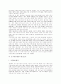 지구화(세계화)의 특징, 지구화(세계화)의 모순, 지구화(세계화)와 군사적 지구화, 지구화(세계화)와 분단극복사업, 지구화(세계화)의 환경문제, 지구화(세계화)의 실태, 향후 지구화(세계화)의 정책 방안 분석 10페이지