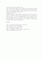지구화(세계화)의 특징, 지구화(세계화)의 모순, 지구화(세계화)와 군사적 지구화, 지구화(세계화)와 분단극복사업, 지구화(세계화)의 환경문제, 지구화(세계화)의 실태, 향후 지구화(세계화)의 정책 방안 분석 15페이지