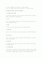 체육과교육(학습, 수업)의 성격과 목표, 체육과교육(학습, 수업) 연구와 교육과정, 체육과교육(학습, 수업) 혼성학급프로그램, 체육과교육(학습, 수업) 뉴스포츠 종목 사례, 체육과교육(학습, 수업) 교수학습방법 11페이지