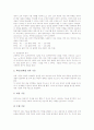 초등학교 영어과(영어교육)의 교육목표와 교육배경, 초등학교 영어과(영어교육)의 내용, 초등학교 영어과(영어교육)의 교과서, 초등학교 영어과(영어교육)의 지도방안, 초등학교 영어과(영어교육)의 평가 분석 7페이지