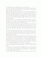 초등학교교원(초등교사) 교사문화, 초등학교교원(초등교사) 교직기초능력인증제, 초등학교교원(초등교사)과 보수교육, 성인학습, 외국 초등학교교원(초등교사)지도 사례, 초등학교교원(초등교사) 바람직한 교사상 9페이지