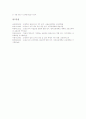 초등학교교원(초등교사) 교사문화, 초등학교교원(초등교사) 교직기초능력인증제, 초등학교교원(초등교사)과 보수교육, 성인학습, 외국 초등학교교원(초등교사)지도 사례, 초등학교교원(초등교사) 바람직한 교사상 11페이지