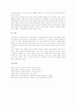 초등학교 영어과(영어교육)의 특성과 목표, 초등학교 영어과(영어교육) 교과서구성과 활용, 초등학교 영어과(영어교육) 교육용소프트웨어활용과 자료제작, 초등학교 영어과(영어교육) 평가, 초등학교 영어과 비평 9페이지