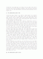 커뮤니케이션(의사소통)의 의의, 커뮤니케이션(의사소통)의 공공성과 원칙, 커뮤니케이션(의사소통)의 과정, 커뮤니케이션(의사소통)의 환경, 커뮤니케이션(의사소통)의 권리, 커뮤니케이션(의사소통)과 대화 분석 3페이지