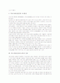 커뮤니케이션(의사소통)의 의의, 커뮤니케이션(의사소통)의 공공성과 원칙, 커뮤니케이션(의사소통)의 과정, 커뮤니케이션(의사소통)의 환경, 커뮤니케이션(의사소통)의 권리, 커뮤니케이션(의사소통)과 대화 분석 8페이지