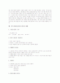 커뮤니케이션(의사소통)의 의의, 커뮤니케이션(의사소통)의 공공성과 원칙, 커뮤니케이션(의사소통)의 과정, 커뮤니케이션(의사소통)의 환경, 커뮤니케이션(의사소통)의 권리, 커뮤니케이션(의사소통)과 대화 분석 10페이지