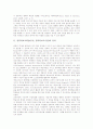 컴퓨터보조학습(CAI, 컴퓨터보조수업)의 정의와 유형, 컴퓨터보조학습(CAI, 컴퓨터보조수업)의 특성과 필요성, 컴퓨터보조학습(CAI, 컴퓨터보조수업)의 국어교육과 원격교육, 컴퓨터보조학습(CAI) 문제점과 제언 3페이지
