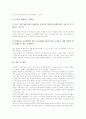 컴퓨터보조학습(CAI, 컴퓨터보조수업)의 정의와 유형, 컴퓨터보조학습(CAI, 컴퓨터보조수업)의 특성과 필요성, 컴퓨터보조학습(CAI, 컴퓨터보조수업)의 국어교육과 원격교육, 컴퓨터보조학습(CAI) 문제점과 제언 8페이지