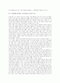 토의학습(토론학습, 토의수업)의 개념, 토의학습(토론학습, 토의수업)의 유형, 토의학습(토론학습, 토의수업)의 특징과 기능, 토의학습(토론학습, 토의수업)의 사례, 토의학습(토론학습, 토의수업) 지도방법 분석 5페이지