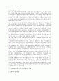 토의학습(토론학습, 토의수업)의 개념, 토의학습(토론학습, 토의수업)의 유형, 토의학습(토론학습, 토의수업)의 특징과 기능, 토의학습(토론학습, 토의수업)의 사례, 토의학습(토론학습, 토의수업) 지도방법 분석 6페이지