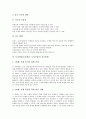 토의학습(토론학습, 토의수업)의 개념, 토의학습(토론학습, 토의수업)의 유형, 토의학습(토론학습, 토의수업)의 특징과 기능, 토의학습(토론학습, 토의수업)의 사례, 토의학습(토론학습, 토의수업) 지도방법 분석 8페이지