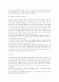 토의학습(토론학습, 토의수업)의 개념, 토의학습(토론학습, 토의수업)의 유형, 토의학습(토론학습, 토의수업)의 특징과 기능, 토의학습(토론학습, 토의수업)의 사례, 토의학습(토론학습, 토의수업) 지도방법 분석 10페이지