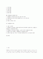 [특별활동교육과정]특별활동의 개념, 특별활동의 목표, 특별활동의 기본방향, 특별활동의 내용, 특별활동의 문제점, 특별활동의 모형, 특별활동의 활성화 방안, 특별활동의 평가, 특별활동 관련 제언 분석 3페이지