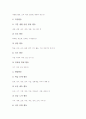 [특별활동교육과정]특별활동의 개념, 특별활동의 목표, 특별활동의 기본방향, 특별활동의 내용, 특별활동의 문제점, 특별활동의 모형, 특별활동의 활성화 방안, 특별활동의 평가, 특별활동 관련 제언 분석 7페이지