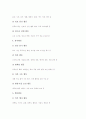 [특별활동교육과정]특별활동의 개념, 특별활동의 목표, 특별활동의 기본방향, 특별활동의 내용, 특별활동의 문제점, 특별활동의 모형, 특별활동의 활성화 방안, 특별활동의 평가, 특별활동 관련 제언 분석 8페이지