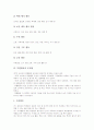 [특별활동교육과정]특별활동의 개념, 특별활동의 목표, 특별활동의 기본방향, 특별활동의 내용, 특별활동의 문제점, 특별활동의 모형, 특별활동의 활성화 방안, 특별활동의 평가, 특별활동 관련 제언 분석 9페이지