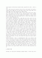 풍수지리(풍수지리사상) 유형, 풍수지리(풍수지리사상) 이론, 풍수지리(풍수지리사상)술법, 풍수지리(풍수지리사상)관점에서 본 서울과 양동마을, 풍수지리(풍수지리사상) 수맥, 풍수지리(풍수지리사상)와 정감록 9페이지