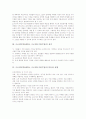 프로젝트학습(PBL, 프로젝트기반수업) 구성과 진행단계, 프로젝트학습(PBL, 프로젝트기반수업) 전개와 사례, 프로젝트학습(PBL, 프로젝트기반수업) 시사점, 프로젝트학습(PBL, 프로젝트기반수업)과 일제학습 비교 4페이지