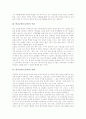 학교교육(공교육)의 정의와 목표, 학교교육(공교육)의 약화, 학교교육(공교육)과 지식기반사회, 지역사회, 학교교육(공교육)과 보충수업, 학교교육(공교육)의 문제점, 외국 학교교육(공교육)의 사례와 제언 분석 4페이지
