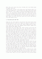 학교교육(공교육)의 정의와 목표, 학교교육(공교육)의 약화, 학교교육(공교육)과 지식기반사회, 지역사회, 학교교육(공교육)과 보충수업, 학교교육(공교육)의 문제점, 외국 학교교육(공교육)의 사례와 제언 분석 10페이지