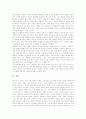 학교교육(공교육)의 정의와 목표, 학교교육(공교육)의 약화, 학교교육(공교육)과 지식기반사회, 지역사회, 학교교육(공교육)과 보충수업, 학교교육(공교육)의 문제점, 외국 학교교육(공교육)의 사례와 제언 분석 11페이지