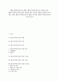 행동주의학습이론의 배경, 행동주의학습이론의 의의와 성격, 행동주의학습이론의 학습 원리와 학습 주안점, 행동주의학습이론의 학습 사례, 행동주의학습이론의 행동수정기법, 행동주의학습이론의 시사점 분석 1페이지