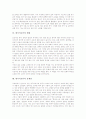 [한국어교육]한국어의 특질, 한국어의 음절과 강세, 한국어교육의 성격, 한국어교육의 교재, 한국어교육의 현황, 한국어교육의 문제점, 외국의 한국어교육 사례, 한국어교육의 방법, 한국어교육 관련 제언 분석 11페이지