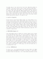 [협동학습][협동학습방법][협동학습모형][미술교육]협동학습의 의미, 협동학습의 분류, 협동학습의 특징과 협동학습의 기본 원리, 합동학습의 제 방법 및 협동학습의 실제(미술지도) 그리고 협동학습 관련 제언 고찰 4페이지