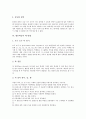 [협동학습][협동학습방법][협동학습모형][미술교육]협동학습의 의미, 협동학습의 분류, 협동학습의 특징과 협동학습의 기본 원리, 합동학습의 제 방법 및 협동학습의 실제(미술지도) 그리고 협동학습 관련 제언 고찰 8페이지