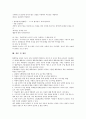 [협동학습][협동학습방법][협동학습모형][미술교육]협동학습의 의미, 협동학습의 분류, 협동학습의 특징과 협동학습의 기본 원리, 합동학습의 제 방법 및 협동학습의 실제(미술지도) 그리고 협동학습 관련 제언 고찰 13페이지