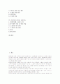 [협동학습모형]STAD(모둠성취분담모형) 협동학습, CIRC(읽기와 작문협동학습) 협동학습, Co-op co-op(자율적협동학습) 협동학습, JIGSAW(직소우, 지그소우) 협동학습, GI(집단조사학습) 협동학습 분석 2페이지