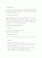 [협동학습모형]STAD(모둠성취분담모형) 협동학습, CIRC(읽기와 작문협동학습) 협동학습, Co-op co-op(자율적협동학습) 협동학습, JIGSAW(직소우, 지그소우) 협동학습, GI(집단조사학습) 협동학습 분석 5페이지