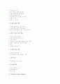 [협동학습모형]STAD(모둠성취분담모형) 협동학습, CIRC(읽기와 작문협동학습) 협동학습, Co-op co-op(자율적협동학습) 협동학습, JIGSAW(직소우, 지그소우) 협동학습, GI(집단조사학습) 협동학습 분석 7페이지
