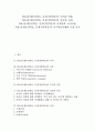 PBL(문제중심학습, 문제기반학습)의 의의와 역할, PBL(문제중심학습, 문제기반학습)의 과정과 전개, PBL(문제중심학습, 문제기반학습)의 문제점과 고려사항, PBL(문제중심학습, 문제기반학습) 교수학습사례와 모형 1페이지