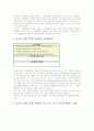 PBL(문제중심학습, 문제기반학습)의 의의와 역할, PBL(문제중심학습, 문제기반학습)의 과정과 전개, PBL(문제중심학습, 문제기반학습)의 문제점과 고려사항, PBL(문제중심학습, 문제기반학습) 교수학습사례와 모형 5페이지