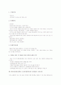 PBL(문제중심학습, 문제기반학습)의 의의와 역할, PBL(문제중심학습, 문제기반학습)의 과정과 전개, PBL(문제중심학습, 문제기반학습)의 문제점과 고려사항, PBL(문제중심학습, 문제기반학습) 교수학습사례와 모형 8페이지